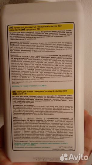 Средство для мытья глянцевой плитки