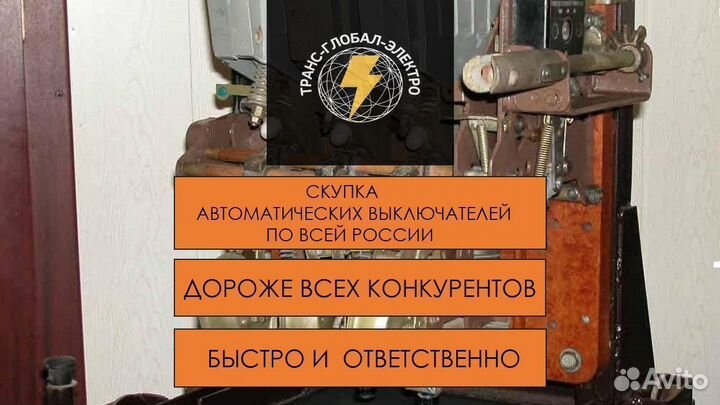 Автоматический выключатель ав2М20нв-53-43 1500А