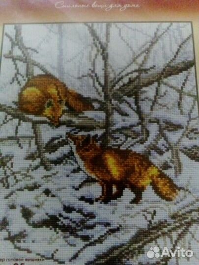 Набор для вышивки крестом ф-ма Овен