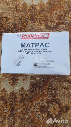 Противопролежневый матрас