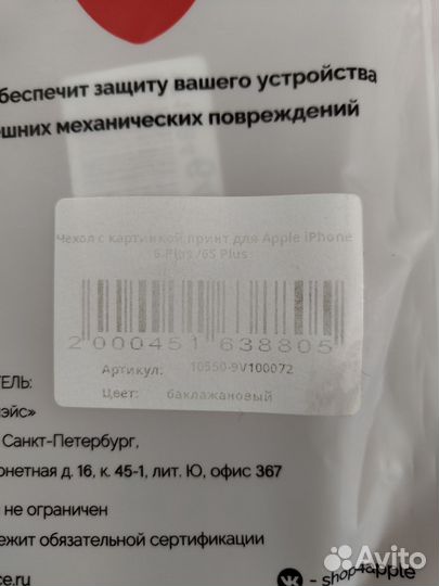 Чехол на iPhone 6s plus