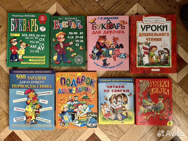 Развивающие книги для детей до 7 лет
