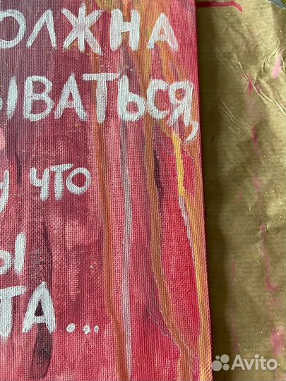 Картина на холсте с цитатой