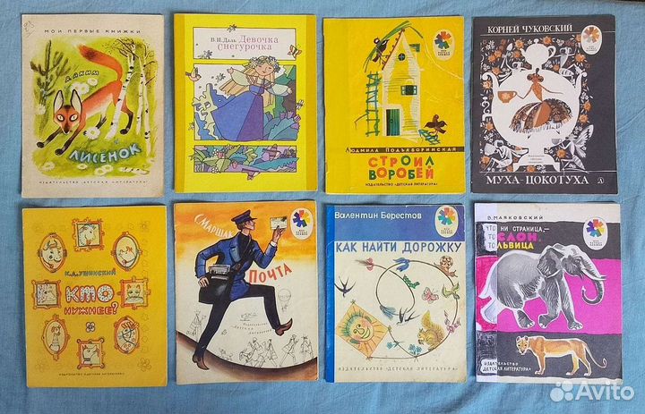Детские книги СССР
