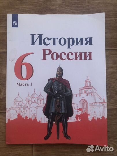 Учебники за 6 класс