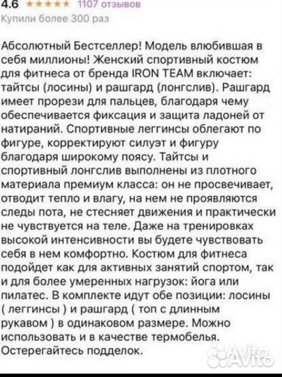 Костюм для фитнеса женский