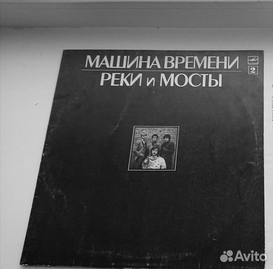 Машина времени