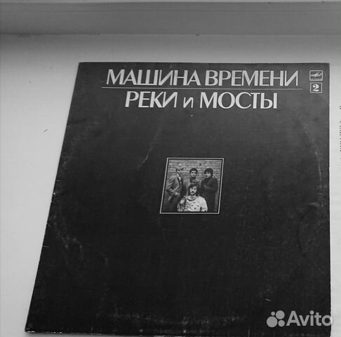 Машина времени