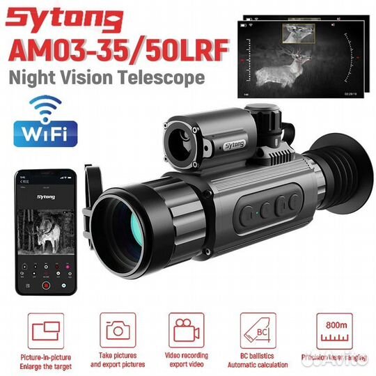 Тепловизионный прицел Sytong AM03-50 LRF