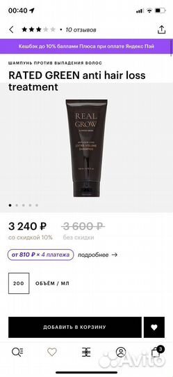 Шампунь против выпадения волос rated