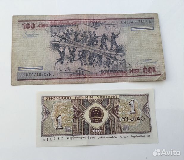 Купюры зарубежные