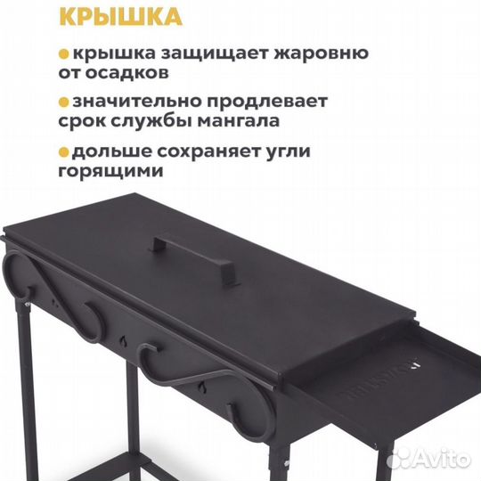 Мангал с крышкой