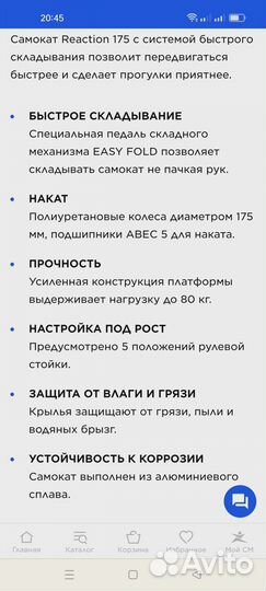 Продаю самокат детский
