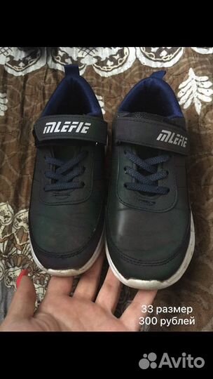 Детская обувь