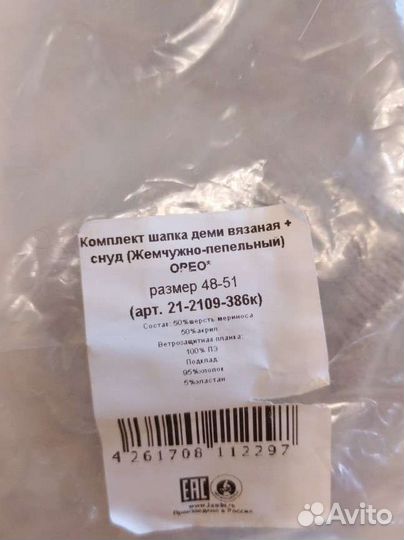 Шапка для мальчика демисезонная