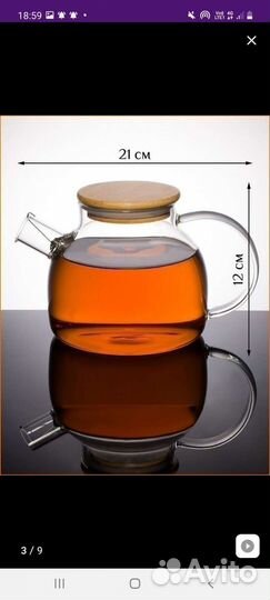 Жаропрочный чайник 900мл/идеально для подарка