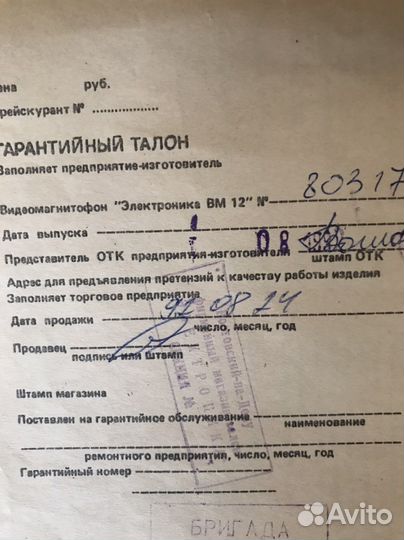 Видиомагнитофон электроника вм12