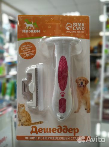 Дешеддер средний со съёмным лезвием