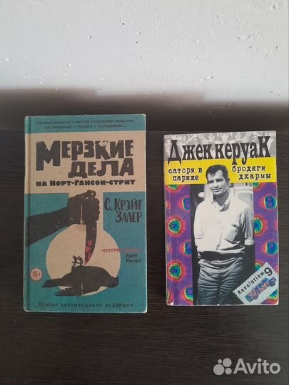 Джек Керуак, Крейг Заллер