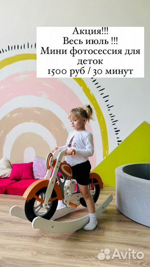 Студия для детского праздника