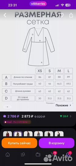 Леопардовое платье sreda