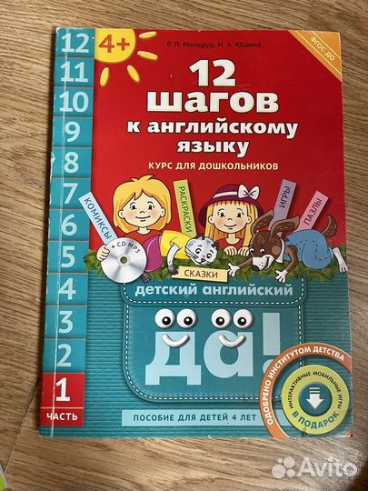 Книги и тетради для изучения английского для детей