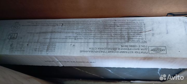 Керамическая плитка настенная остатки