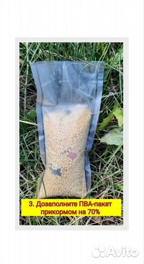 Пва-пакеты для рыбалки 