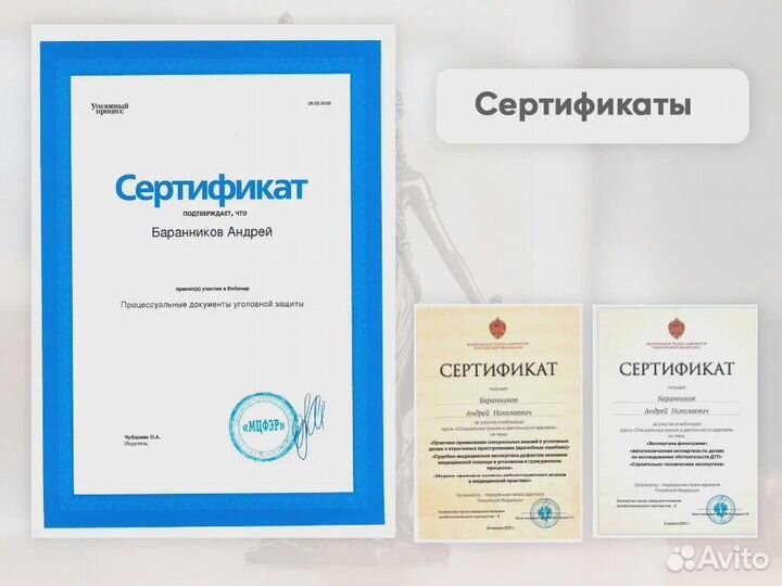 Адвокат,Юрист,Бесплатная консультация, Стаж 15 лет