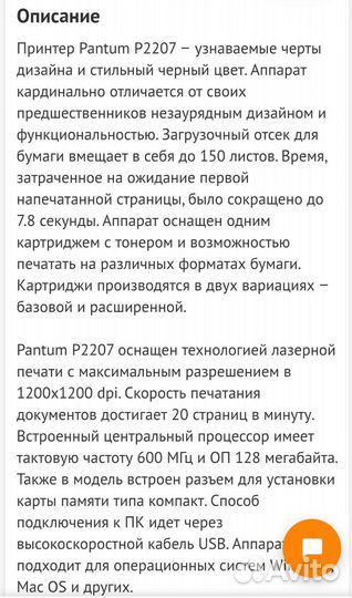 Принтер черно-белый