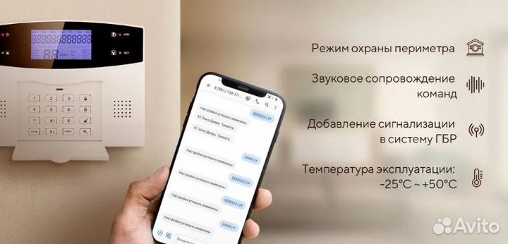 Gsm wifi сигнализация