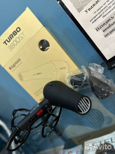 Фен kapous torbo 3800 st