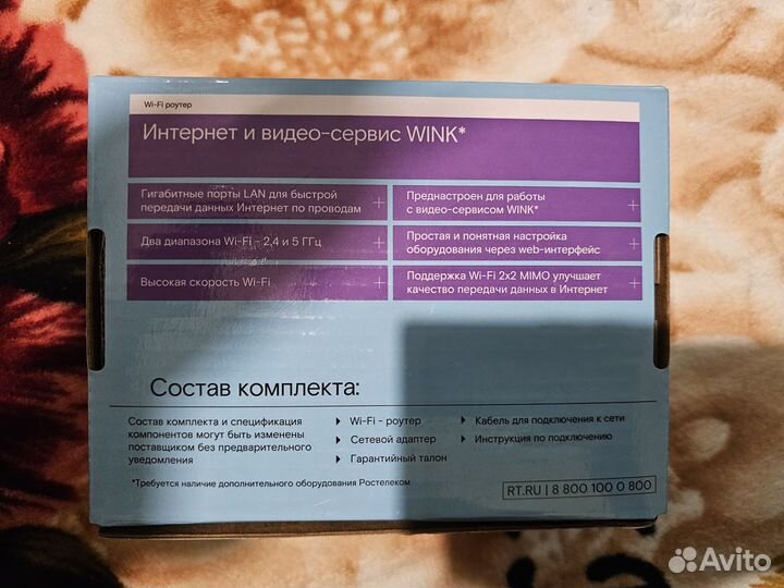 Wifi роутер Ростелеком TS-7322