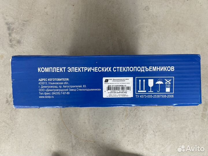 Стеклоподъемники