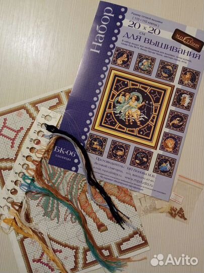 Набор для вышивания крестом, остатки