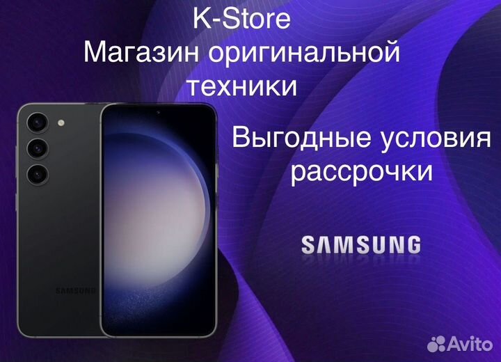 Samsung Galaxy S23, 8/256 ГБ