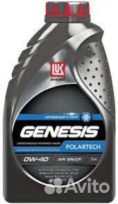Моторное масло Lukoil genesis polartech 0w40 4л