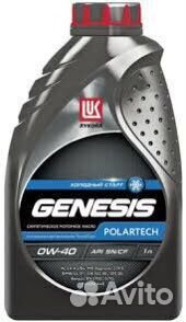 Моторное масло Lukoil genesis polartech 0w40 4л