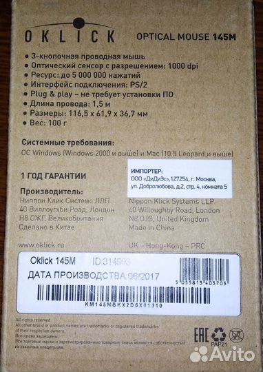 Мышь для компьютера ps/2