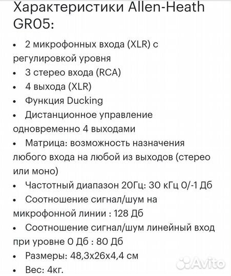 Микшерный пульты allen&heath gr4/gr05