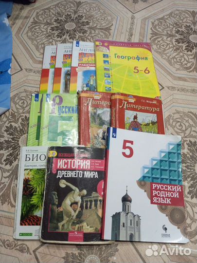 Учебники 5 класс