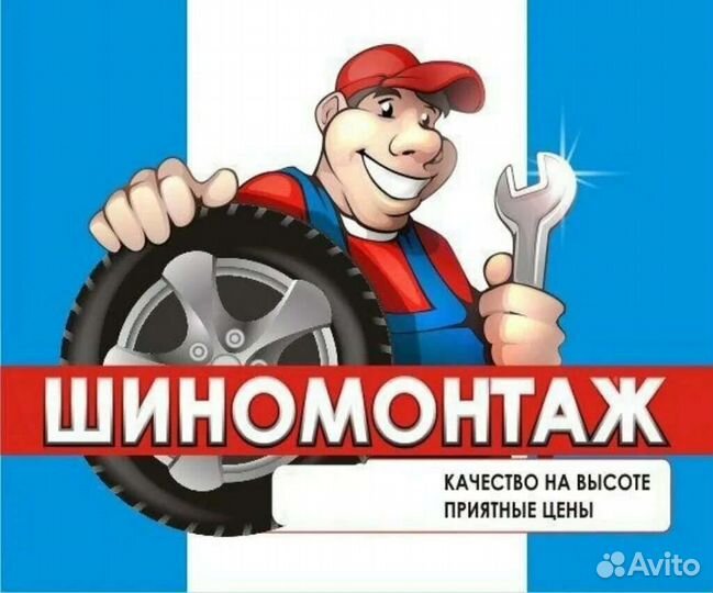 Специалист шиномонтажа