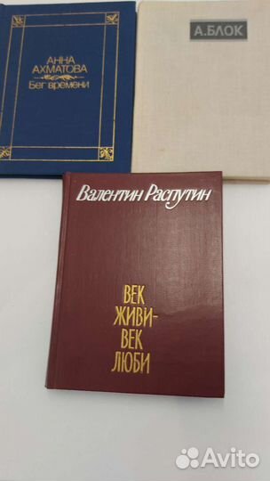 Книги стихи и проза русских классиков