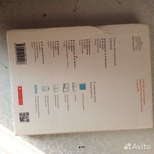 География 8 класс учебник