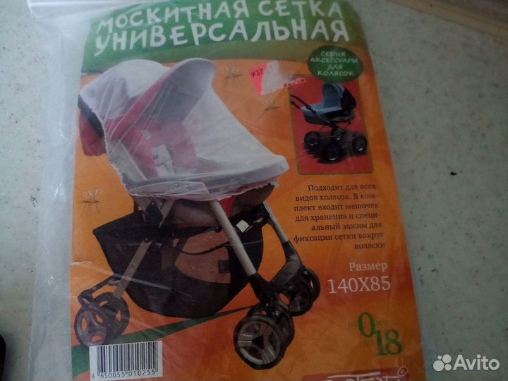 Дождевик, маскитная сетка