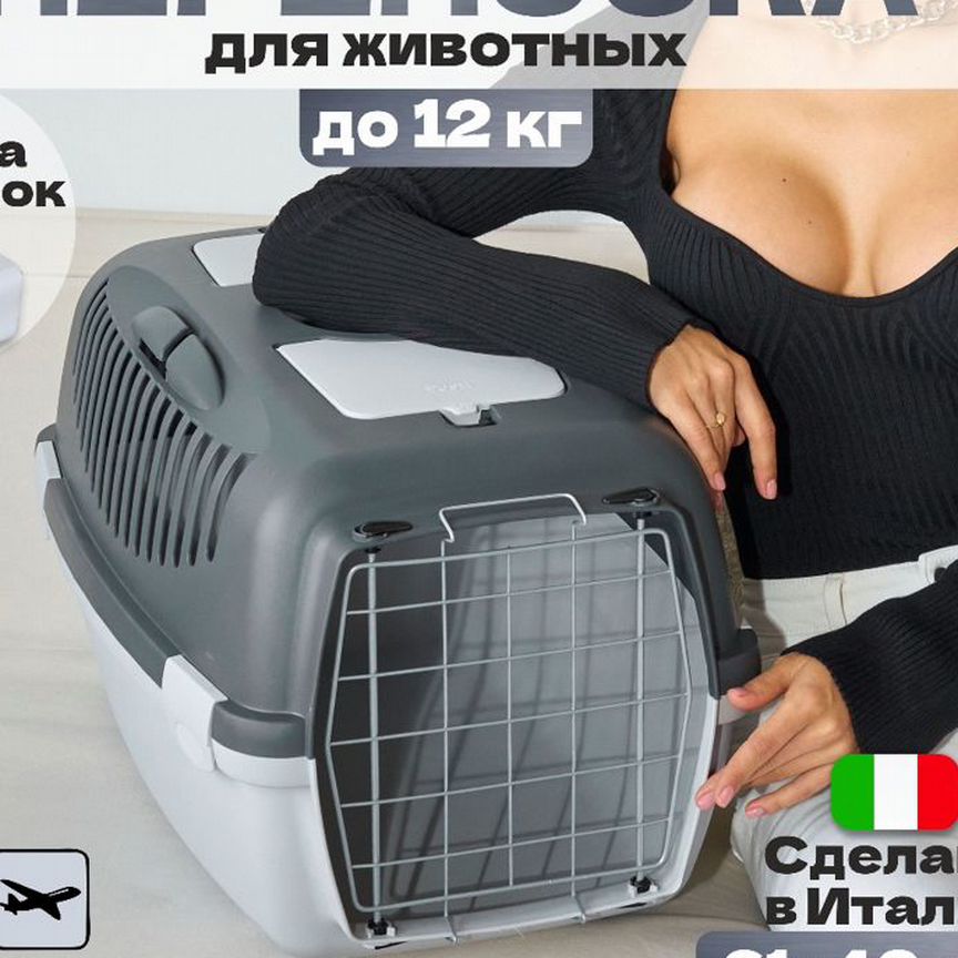 Переноска для собак Stefanplast (61 х 40 х 38 см)