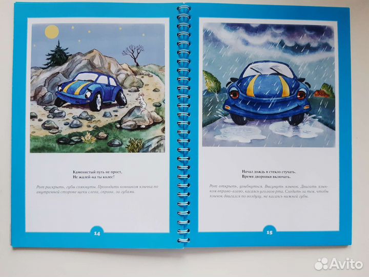 Артикуляционная гимнастика для мальчиков