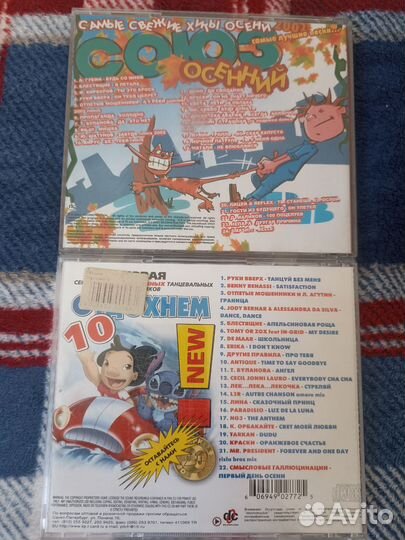 CD MP3 Сборники Российской Зарубежной эстрады хиты