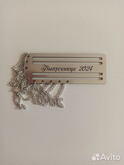 Серебряный погон для ленты выпускника