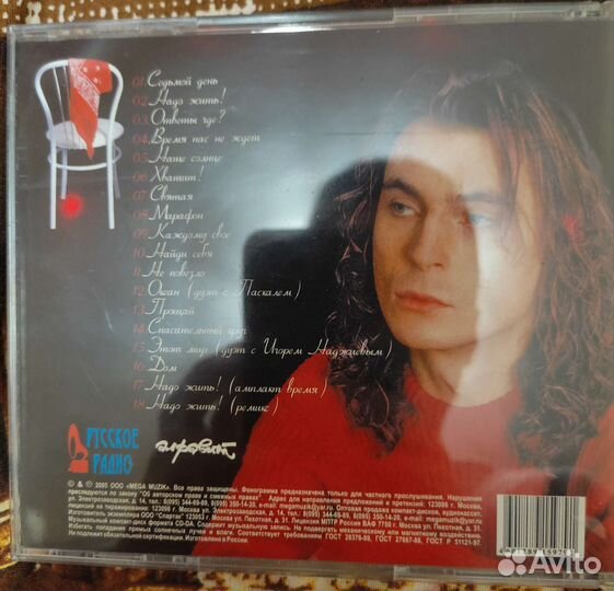 Компакт диски Игорь Тальков